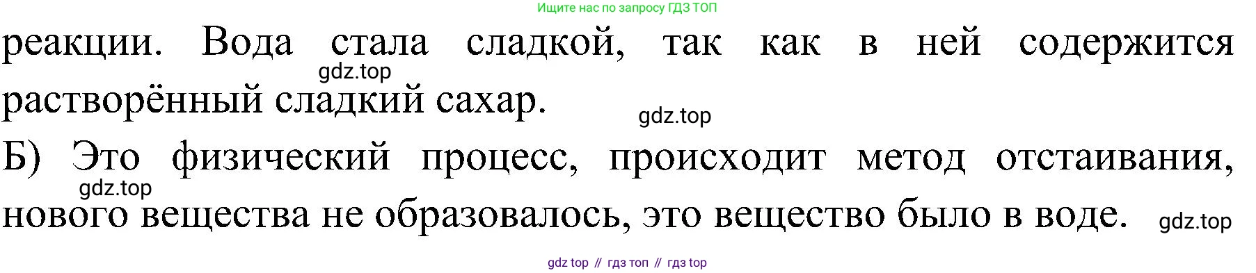 Химия, 7 класс рабочая тетрадь, автор: Габриелян Олег Саргисович, издательство Просвещение, Москва, 2021, страница 92, номер 6, Решение (продолжение 2)