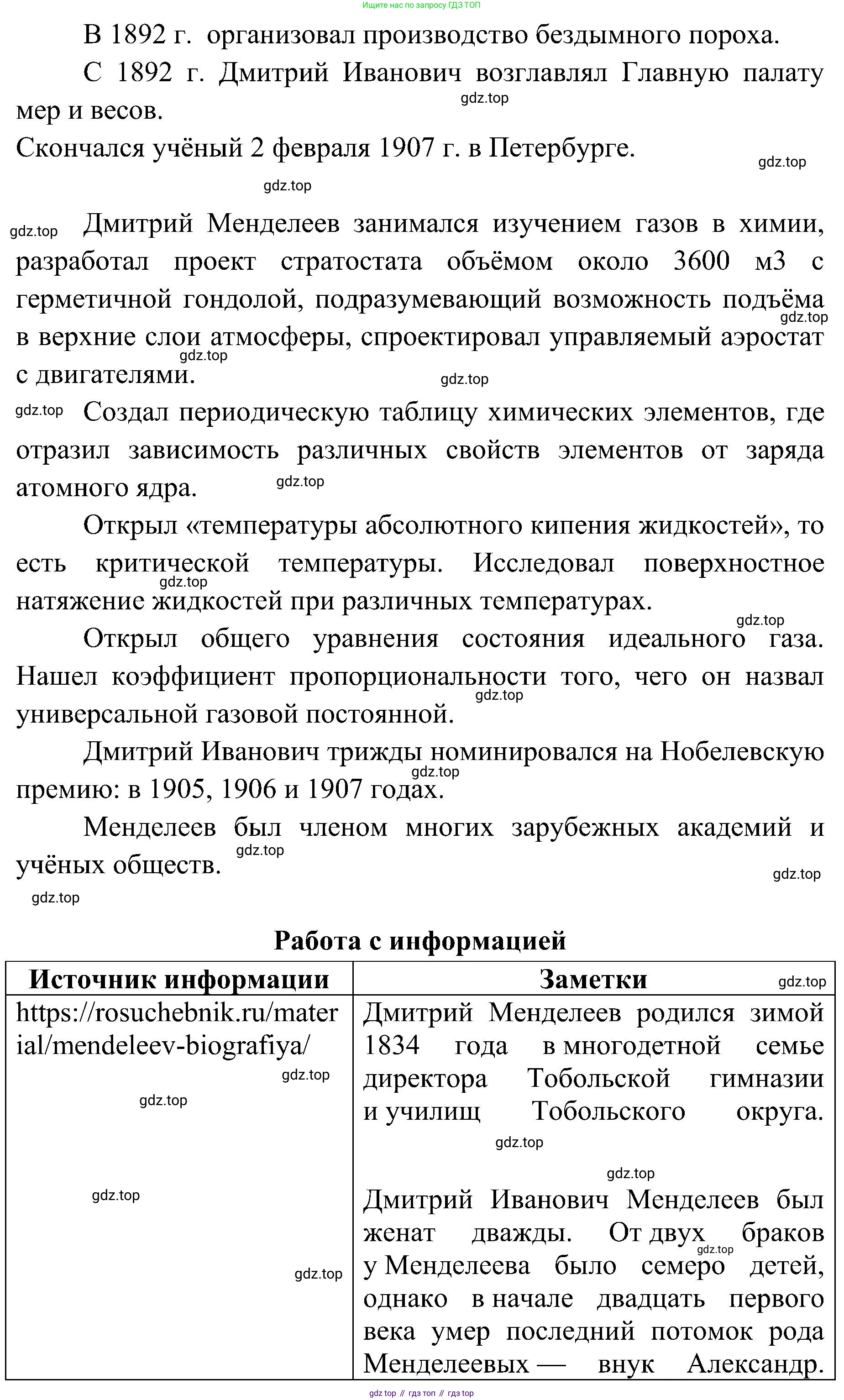 Химия, 7 класс рабочая тетрадь, автор: Габриелян Олег Саргисович, издательство Просвещение, Москва, 2021, страница 93, Решение (продолжение 2)