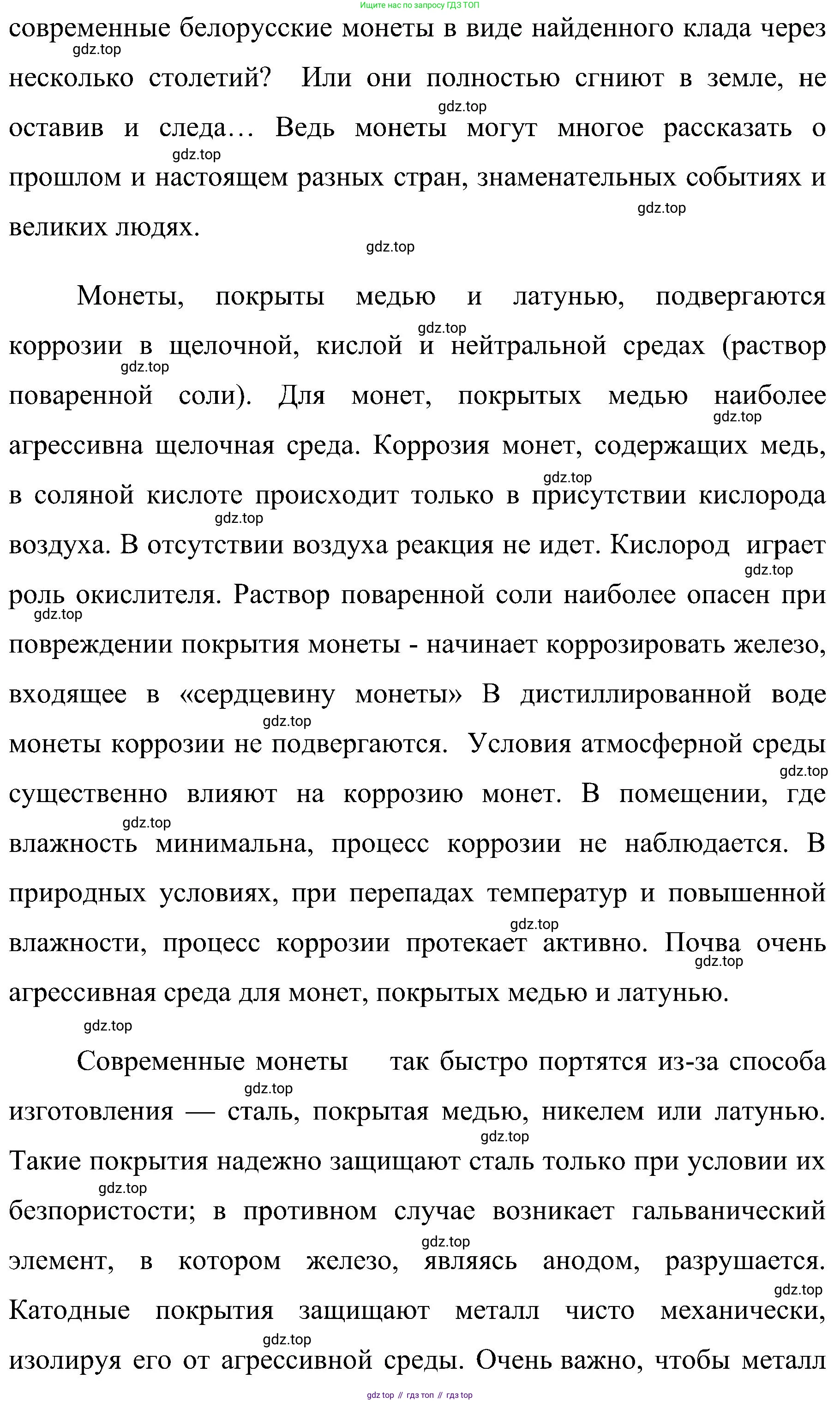 Химия, 7 класс рабочая тетрадь, автор: Габриелян Олег Саргисович, издательство Просвещение, Москва, 2021, страница 100, Решение (продолжение 2)