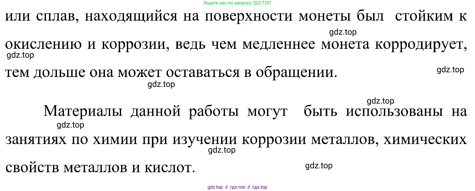 Химия, 7 класс рабочая тетрадь, автор: Габриелян Олег Саргисович, издательство Просвещение, Москва, 2021, страница 100, Решение (продолжение 3)