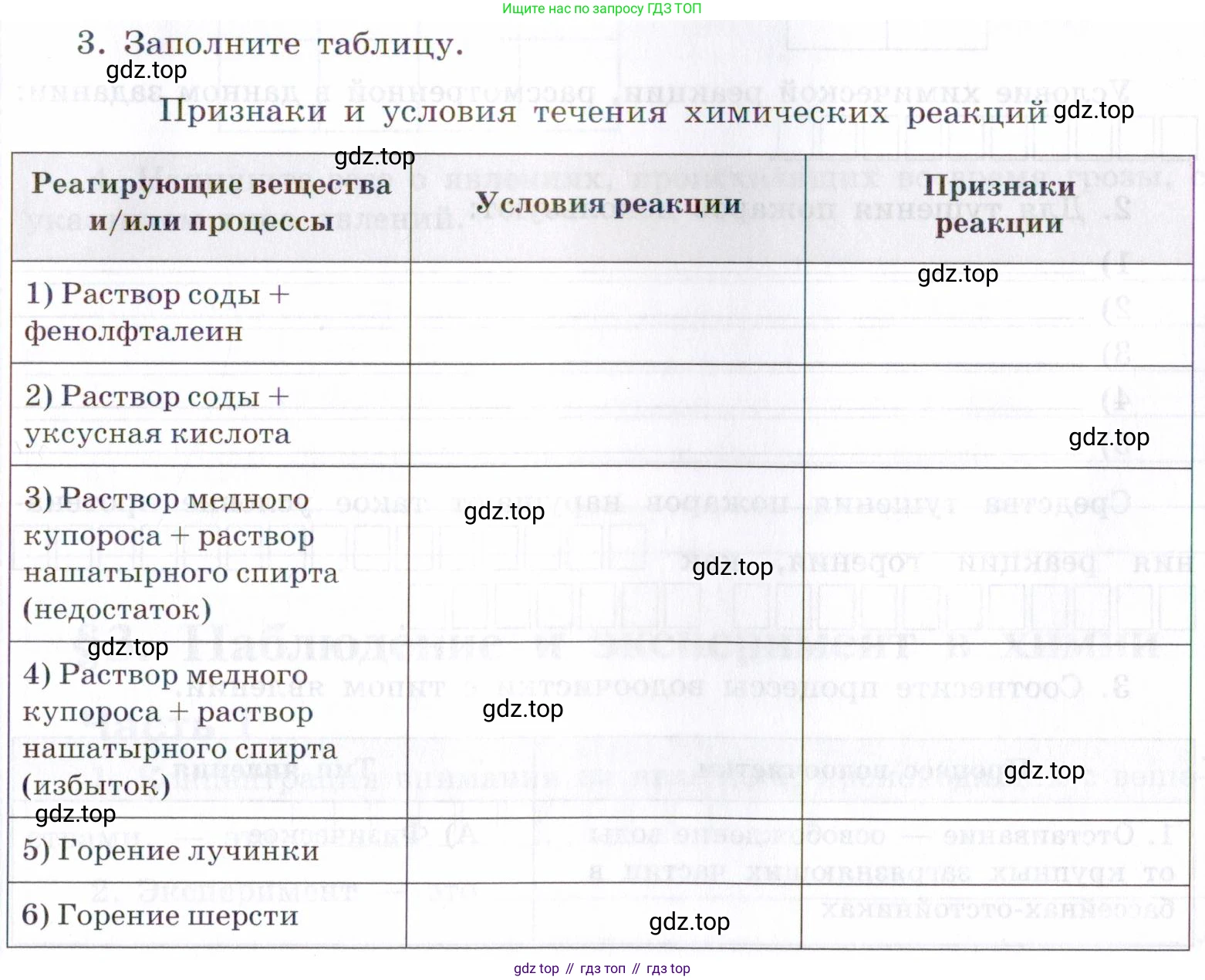Химия, 7 класс рабочая тетрадь, авторы: Габриелян Олег Саргисович, Сладков Сергей Анатольевич, Остроумов Игорь Геннадьевич, издательство Просвещение, Москва, 2018, белого цвета, страница 7, номер 3, Условие