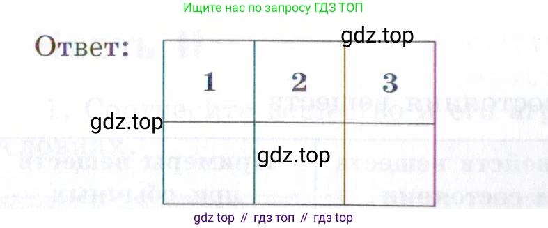 Химия, 7 класс рабочая тетрадь, авторы: Габриелян Олег Саргисович, Сладков Сергей Анатольевич, Остроумов Игорь Геннадьевич, издательство Просвещение, Москва, 2018, белого цвета, страница 14, номер 3, Условие (продолжение 2)