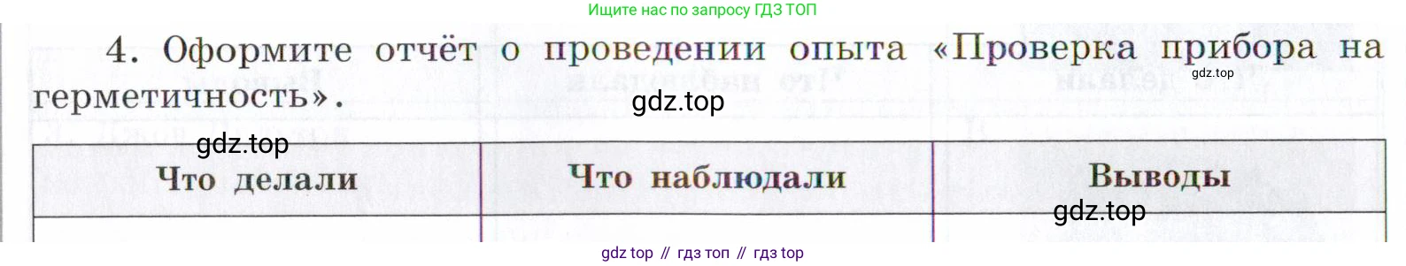 Химия, 7 класс рабочая тетрадь, авторы: Габриелян Олег Саргисович, Сладков Сергей Анатольевич, Остроумов Игорь Геннадьевич, издательство Просвещение, Москва, 2018, белого цвета, страница 16, номер 4, Условие