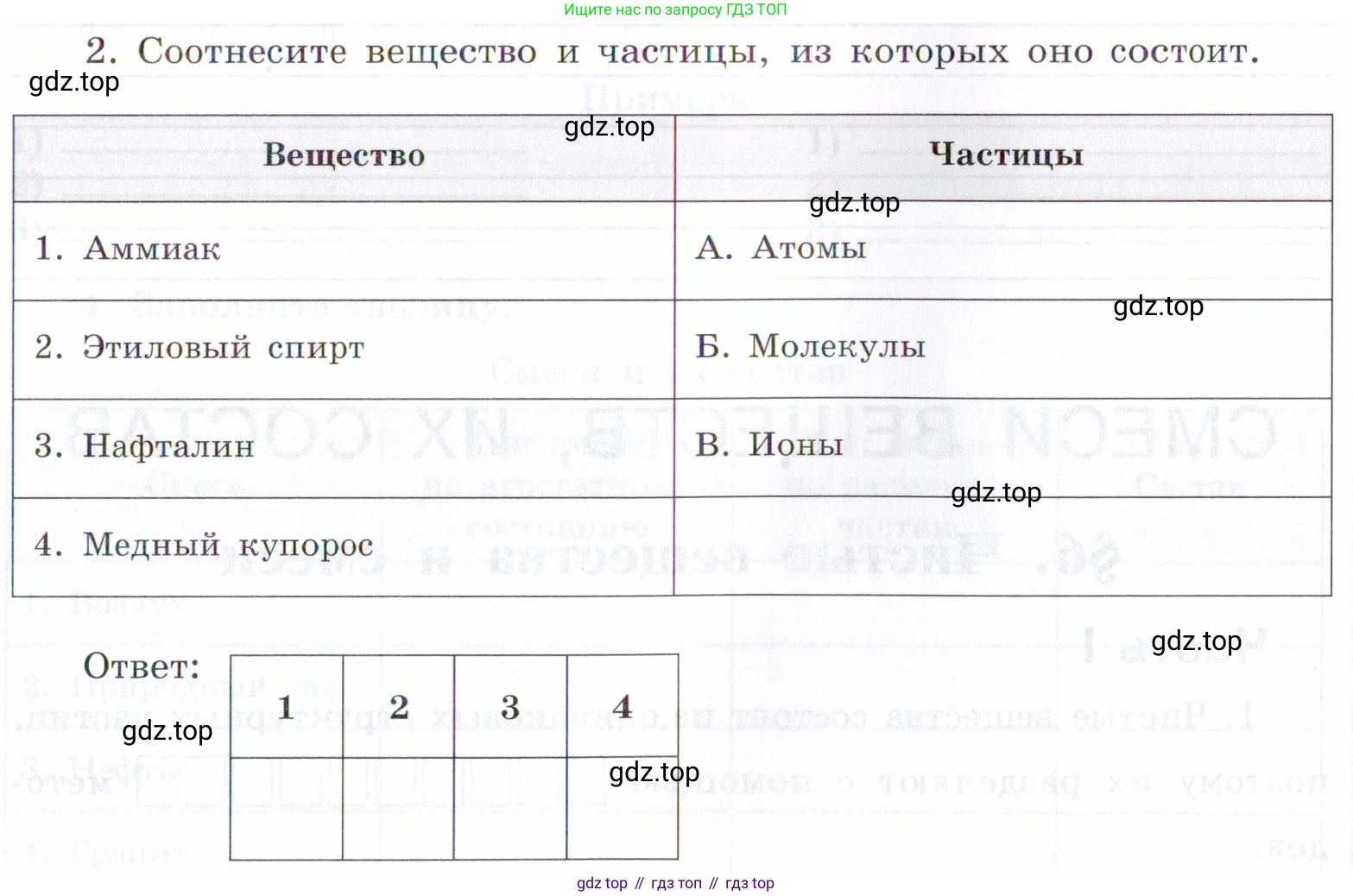 Химия, 7 класс рабочая тетрадь, авторы: Габриелян Олег Саргисович, Сладков Сергей Анатольевич, Остроумов Игорь Геннадьевич, издательство Просвещение, Москва, 2018, белого цвета, страница 17, номер 2, Условие