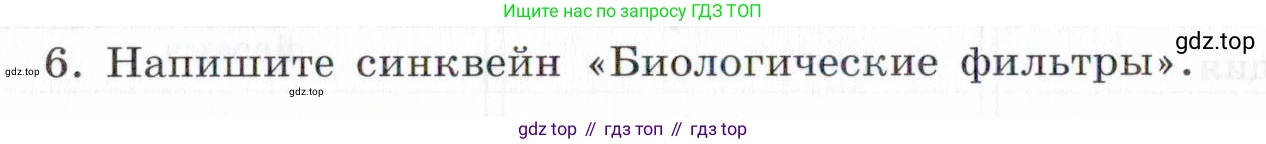 Химия, 7 класс рабочая тетрадь, авторы: Габриелян Олег Саргисович, Сладков Сергей Анатольевич, Остроумов Игорь Геннадьевич, издательство Просвещение, Москва, 2018, белого цвета, страница 34, номер 6, Условие