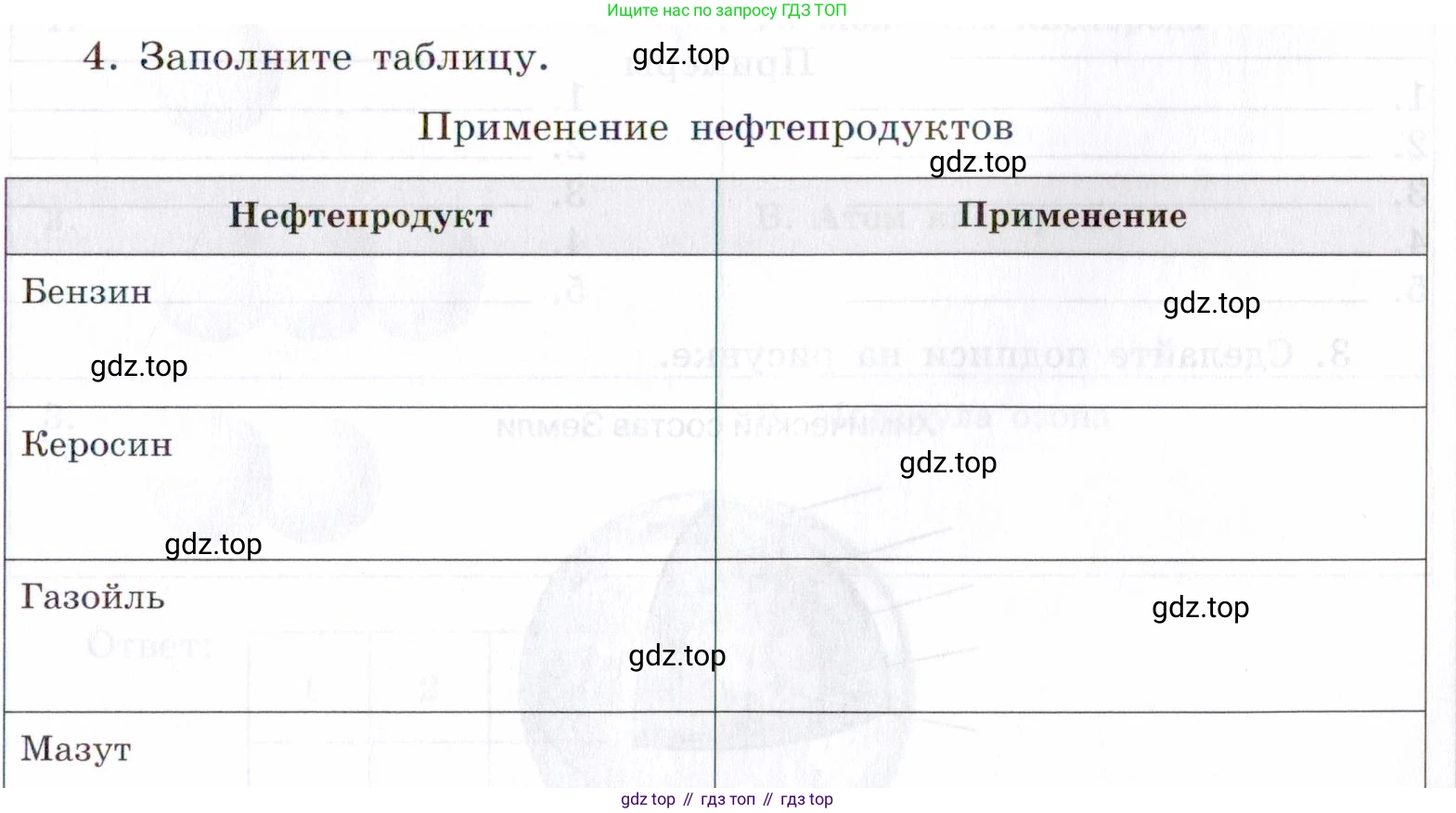 Химия, 7 класс рабочая тетрадь, авторы: Габриелян Олег Саргисович, Сладков Сергей Анатольевич, Остроумов Игорь Геннадьевич, издательство Просвещение, Москва, 2018, белого цвета, страница 35, номер 4, Условие