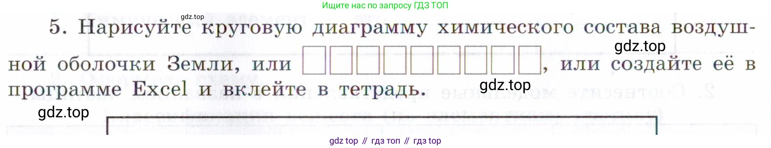 Химия, 7 класс рабочая тетрадь, авторы: Габриелян Олег Саргисович, Сладков Сергей Анатольевич, Остроумов Игорь Геннадьевич, издательство Просвещение, Москва, 2018, белого цвета, страница 38, номер 5, Условие