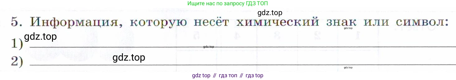 Химия, 7 класс рабочая тетрадь, авторы: Габриелян Олег Саргисович, Сладков Сергей Анатольевич, Остроумов Игорь Геннадьевич, издательство Просвещение, Москва, 2018, белого цвета, страница 40, номер 5, Условие