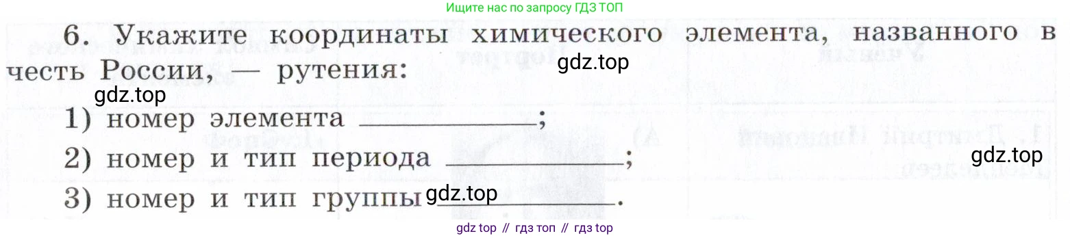 Химия, 7 класс рабочая тетрадь, авторы: Габриелян Олег Саргисович, Сладков Сергей Анатольевич, Остроумов Игорь Геннадьевич, издательство Просвещение, Москва, 2018, белого цвета, страница 44, номер 6, Условие