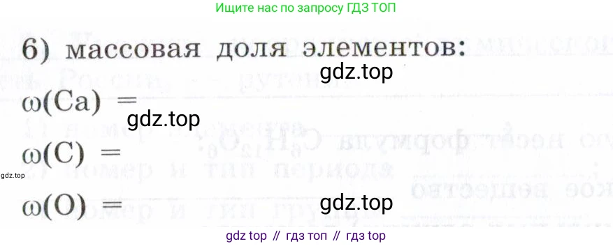 Химия, 7 класс рабочая тетрадь, авторы: Габриелян Олег Саргисович, Сладков Сергей Анатольевич, Остроумов Игорь Геннадьевич, издательство Просвещение, Москва, 2018, белого цвета, страница 45, номер 2, Условие (продолжение 2)