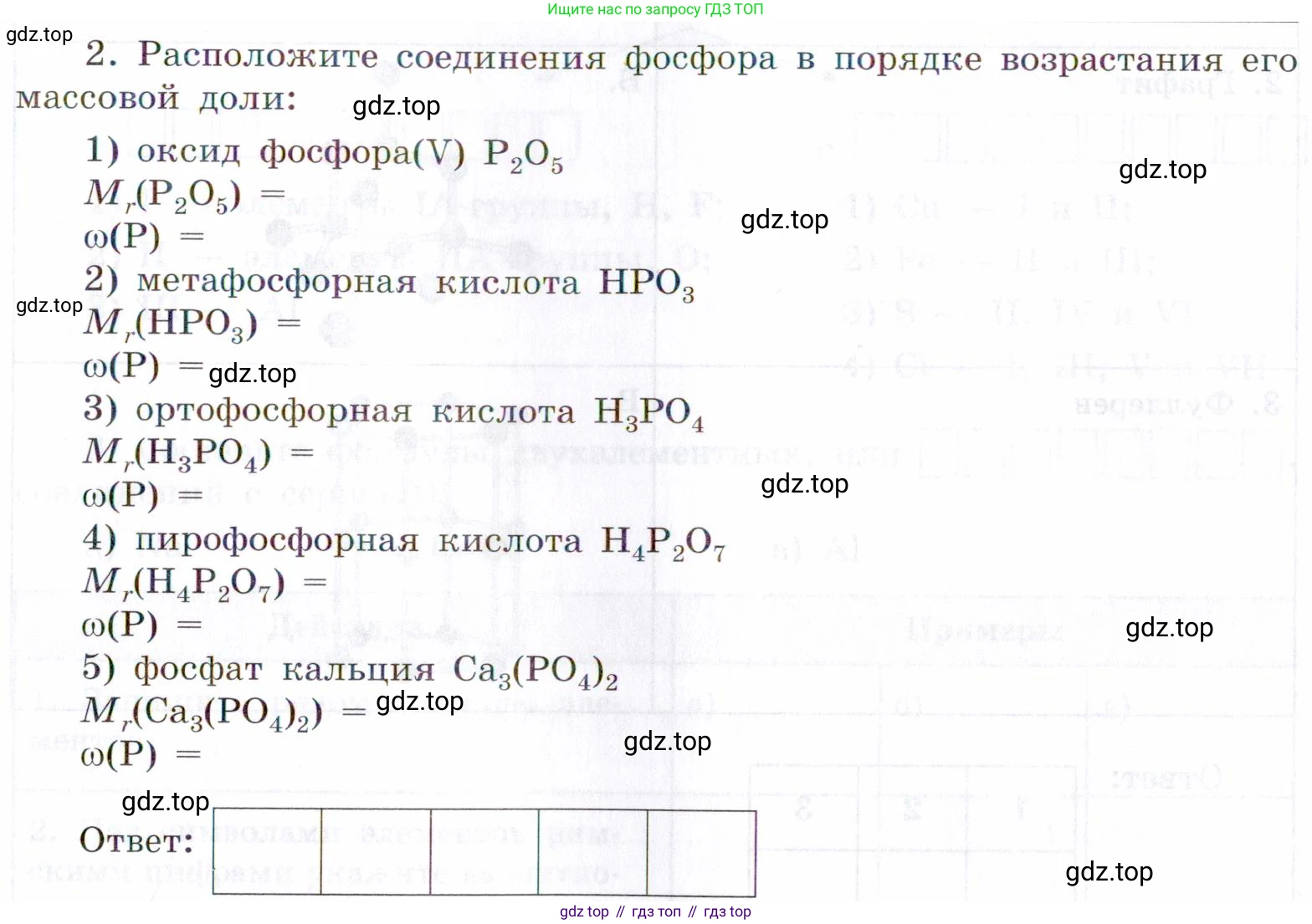 Химия, 7 класс рабочая тетрадь, авторы: Габриелян Олег Саргисович, Сладков Сергей Анатольевич, Остроумов Игорь Геннадьевич, издательство Просвещение, Москва, 2018, белого цвета, страница 57, номер 2, Условие