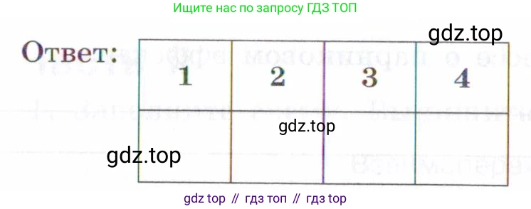 Химия, 7 класс рабочая тетрадь, авторы: Габриелян Олег Саргисович, Сладков Сергей Анатольевич, Остроумов Игорь Геннадьевич, издательство Просвещение, Москва, 2018, белого цвета, страница 62, номер 1, Условие (продолжение 2)