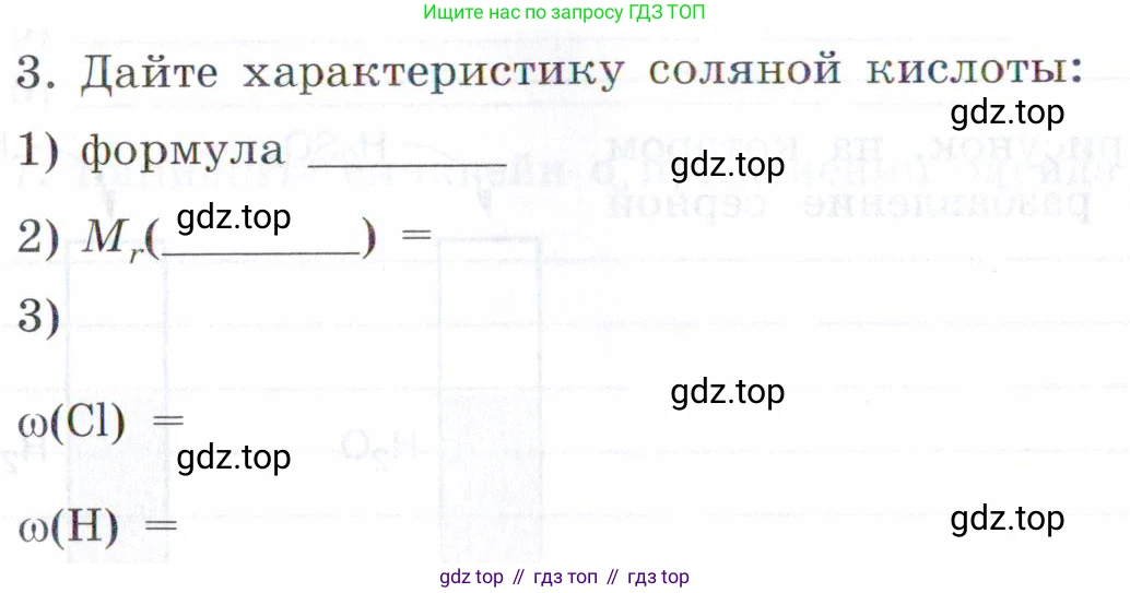 Химия, 7 класс рабочая тетрадь, авторы: Габриелян Олег Саргисович, Сладков Сергей Анатольевич, Остроумов Игорь Геннадьевич, издательство Просвещение, Москва, 2018, белого цвета, страница 68, номер 3, Условие