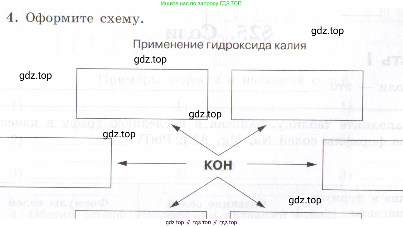 Химия, 7 класс рабочая тетрадь, авторы: Габриелян Олег Саргисович, Сладков Сергей Анатольевич, Остроумов Игорь Геннадьевич, издательство Просвещение, Москва, 2018, белого цвета, страница 71, номер 4, Условие
