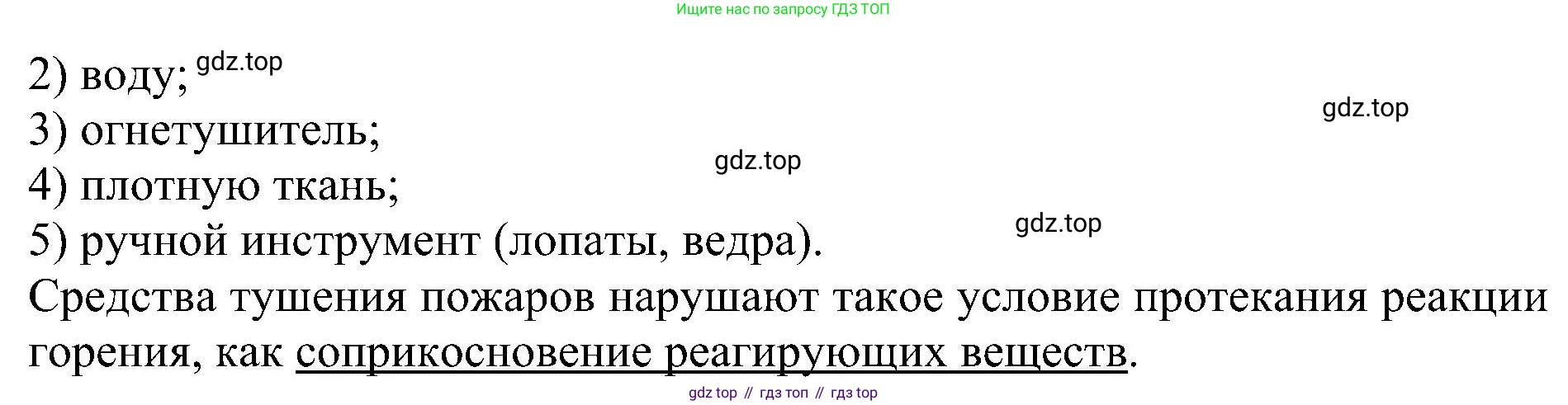 Химия, 7 класс рабочая тетрадь, авторы: Габриелян Олег Саргисович, Сладков Сергей Анатольевич, Остроумов Игорь Геннадьевич, издательство Просвещение, Москва, 2018, белого цвета, страница 8, номер 2, Решение (продолжение 2)