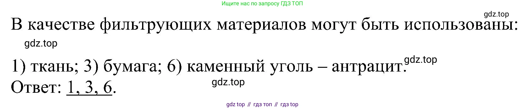 Химия, 7 класс рабочая тетрадь, авторы: Габриелян Олег Саргисович, Сладков Сергей Анатольевич, Остроумов Игорь Геннадьевич, издательство Просвещение, Москва, 2018, белого цвета, страница 32, номер 3, Решение