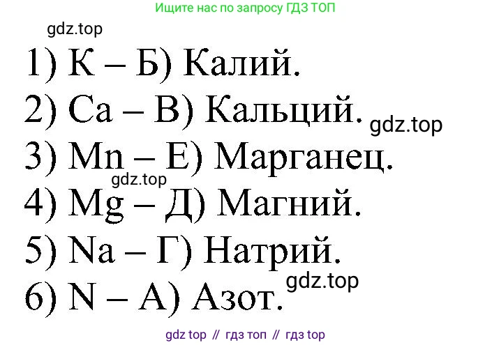 Химия, 7 класс рабочая тетрадь, авторы: Габриелян Олег Саргисович, Сладков Сергей Анатольевич, Остроумов Игорь Геннадьевич, издательство Просвещение, Москва, 2018, белого цвета, страница 40, номер 2, Решение (продолжение 2)