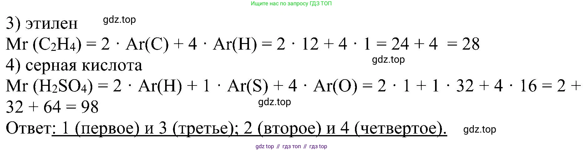Химия, 7 класс рабочая тетрадь, авторы: Габриелян Олег Саргисович, Сладков Сергей Анатольевич, Остроумов Игорь Геннадьевич, издательство Просвещение, Москва, 2018, белого цвета, страница 45, номер 1, Решение (продолжение 2)