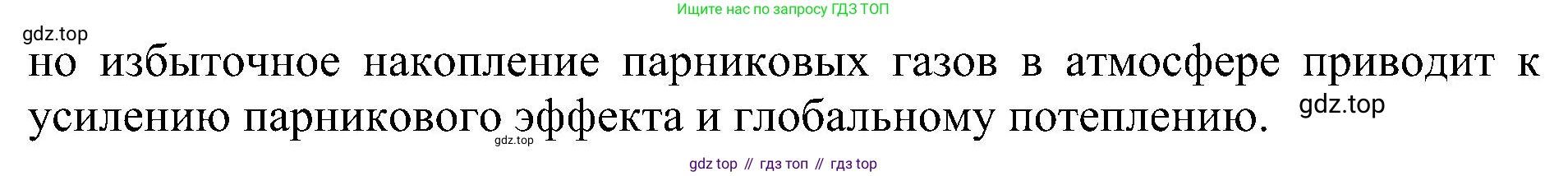 Химия, 7 класс рабочая тетрадь, авторы: Габриелян Олег Саргисович, Сладков Сергей Анатольевич, Остроумов Игорь Геннадьевич, издательство Просвещение, Москва, 2018, белого цвета, страница 64, номер 5, Решение (продолжение 2)