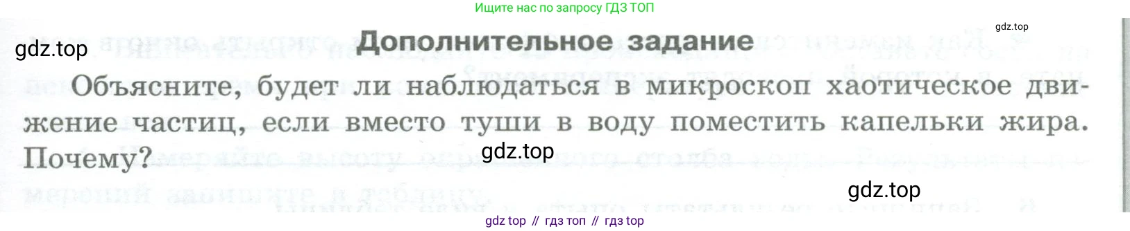 Химия, 7 класс Тетрадь для лабораторных и практических работ, авторы: Габриелян Олег Саргисович, Аксенова Инна Васильевна, Остроумов Игорь Геннадьевич, издательство Просвещение, Москва, 2018, белого цвета, страница 12, Условие (продолжение 2)