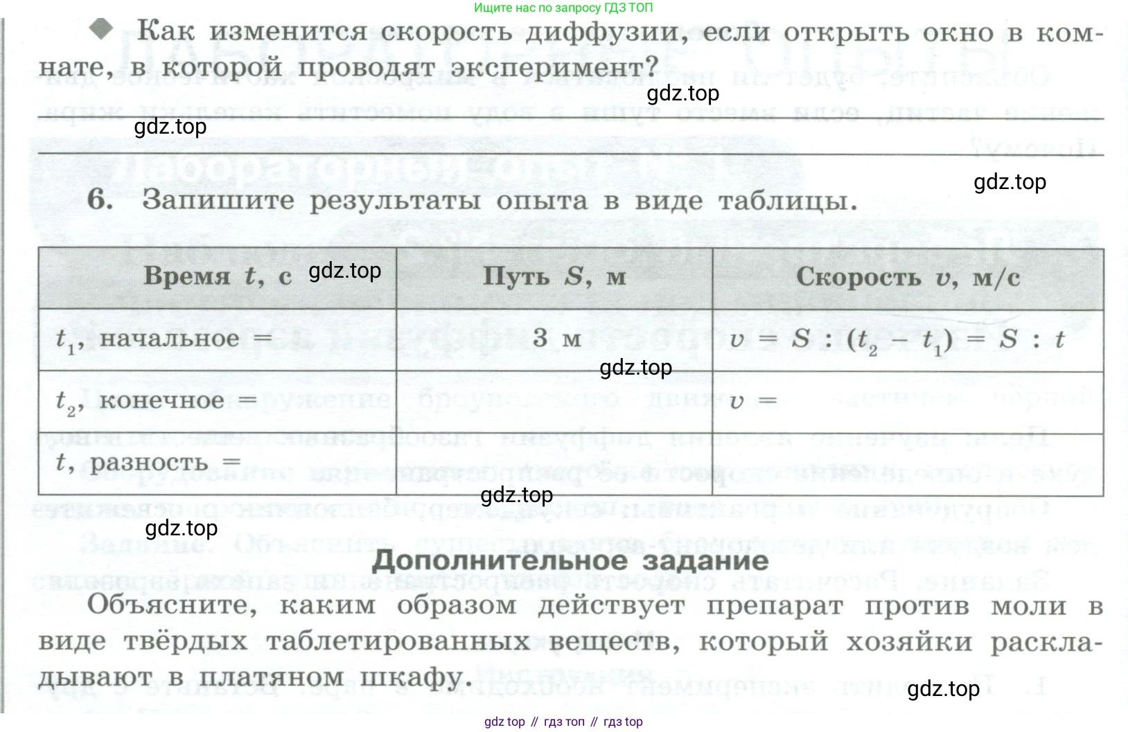 Химия, 7 класс Тетрадь для лабораторных и практических работ, авторы: Габриелян Олег Саргисович, Аксенова Инна Васильевна, Остроумов Игорь Геннадьевич, издательство Просвещение, Москва, 2018, белого цвета, страница 13, Условие (продолжение 2)