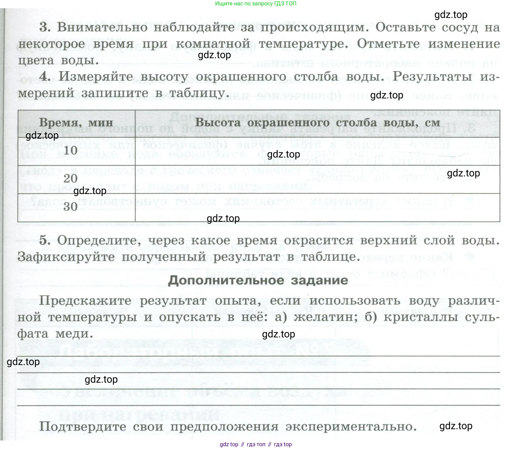Химия, 7 класс Тетрадь для лабораторных и практических работ, авторы: Габриелян Олег Саргисович, Аксенова Инна Васильевна, Остроумов Игорь Геннадьевич, издательство Просвещение, Москва, 2018, белого цвета, страница 14, Условие (продолжение 2)