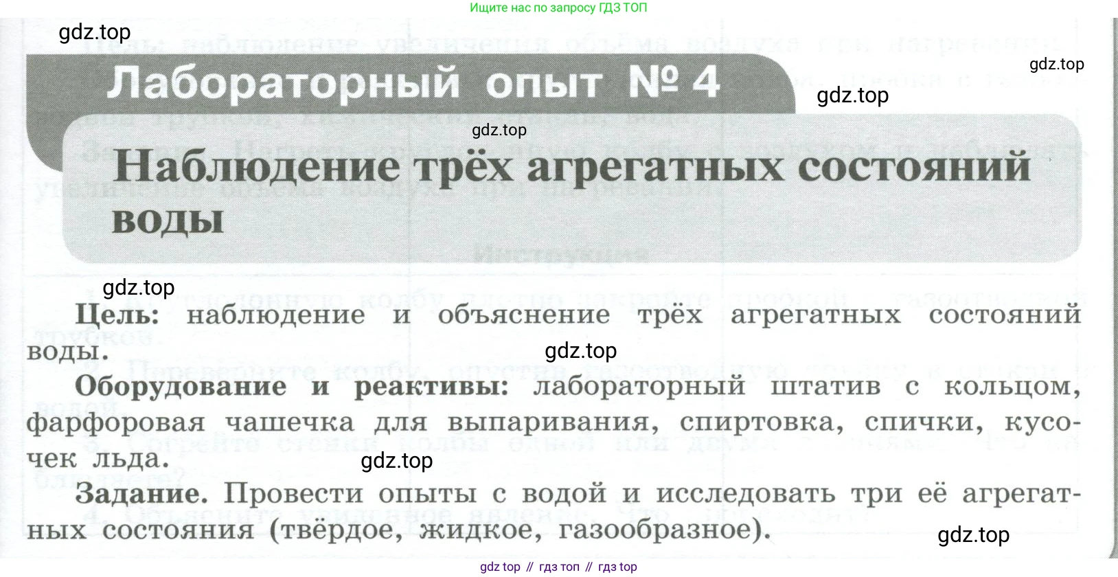 Химия, 7 класс Тетрадь для лабораторных и практических работ, авторы: Габриелян Олег Саргисович, Аксенова Инна Васильевна, Остроумов Игорь Геннадьевич, издательство Просвещение, Москва, 2018, белого цвета, страница 15, Условие