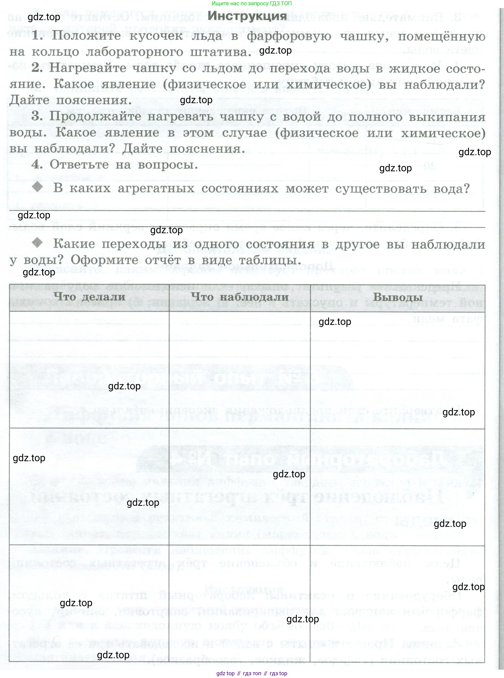 Химия, 7 класс Тетрадь для лабораторных и практических работ, авторы: Габриелян Олег Саргисович, Аксенова Инна Васильевна, Остроумов Игорь Геннадьевич, издательство Просвещение, Москва, 2018, белого цвета, страница 15, Условие (продолжение 2)