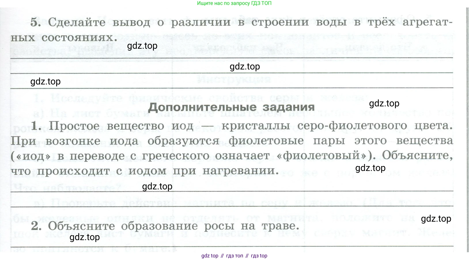 Химия, 7 класс Тетрадь для лабораторных и практических работ, авторы: Габриелян Олег Саргисович, Аксенова Инна Васильевна, Остроумов Игорь Геннадьевич, издательство Просвещение, Москва, 2018, белого цвета, страница 15, Условие (продолжение 3)