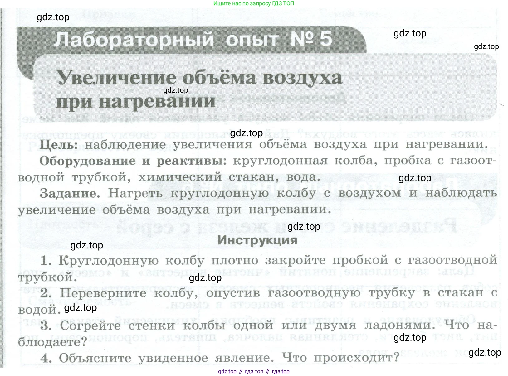 Химия, 7 класс Тетрадь для лабораторных и практических работ, авторы: Габриелян Олег Саргисович, Аксенова Инна Васильевна, Остроумов Игорь Геннадьевич, издательство Просвещение, Москва, 2018, белого цвета, страница 17, Условие