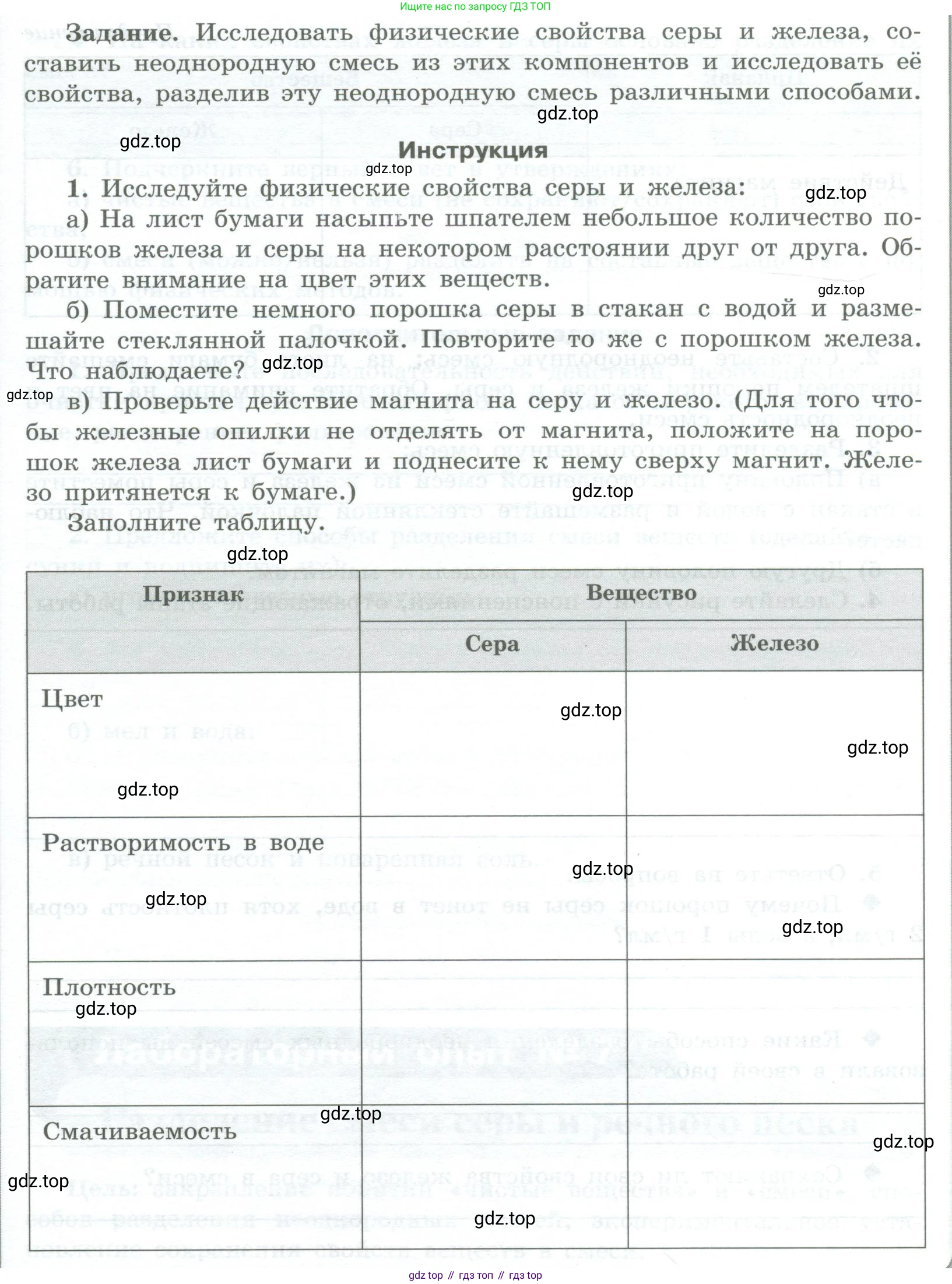Химия, 7 класс Тетрадь для лабораторных и практических работ, авторы: Габриелян Олег Саргисович, Аксенова Инна Васильевна, Остроумов Игорь Геннадьевич, издательство Просвещение, Москва, 2018, белого цвета, страница 18, Условие (продолжение 2)