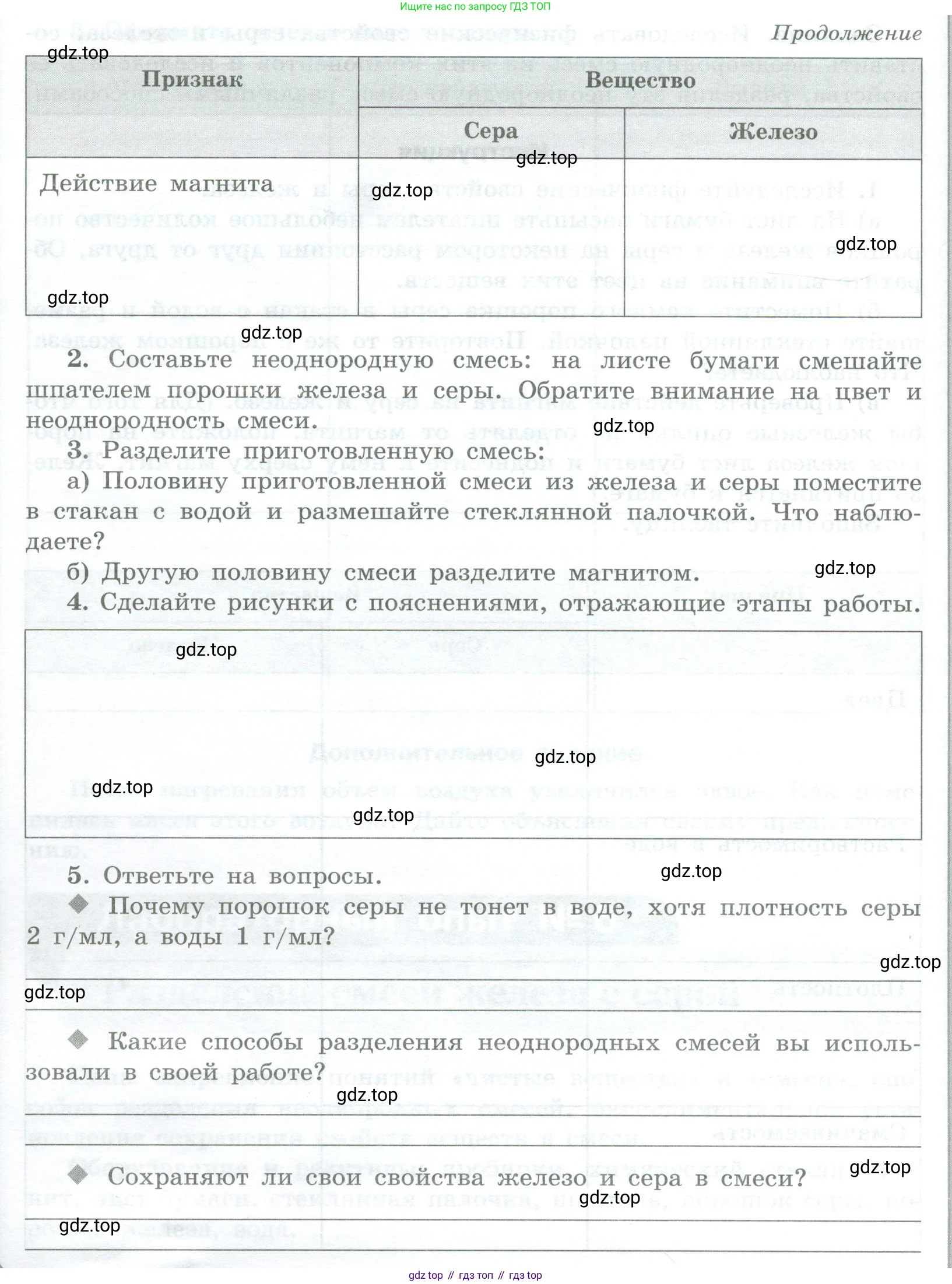 Химия, 7 класс Тетрадь для лабораторных и практических работ, авторы: Габриелян Олег Саргисович, Аксенова Инна Васильевна, Остроумов Игорь Геннадьевич, издательство Просвещение, Москва, 2018, белого цвета, страница 18, Условие (продолжение 3)