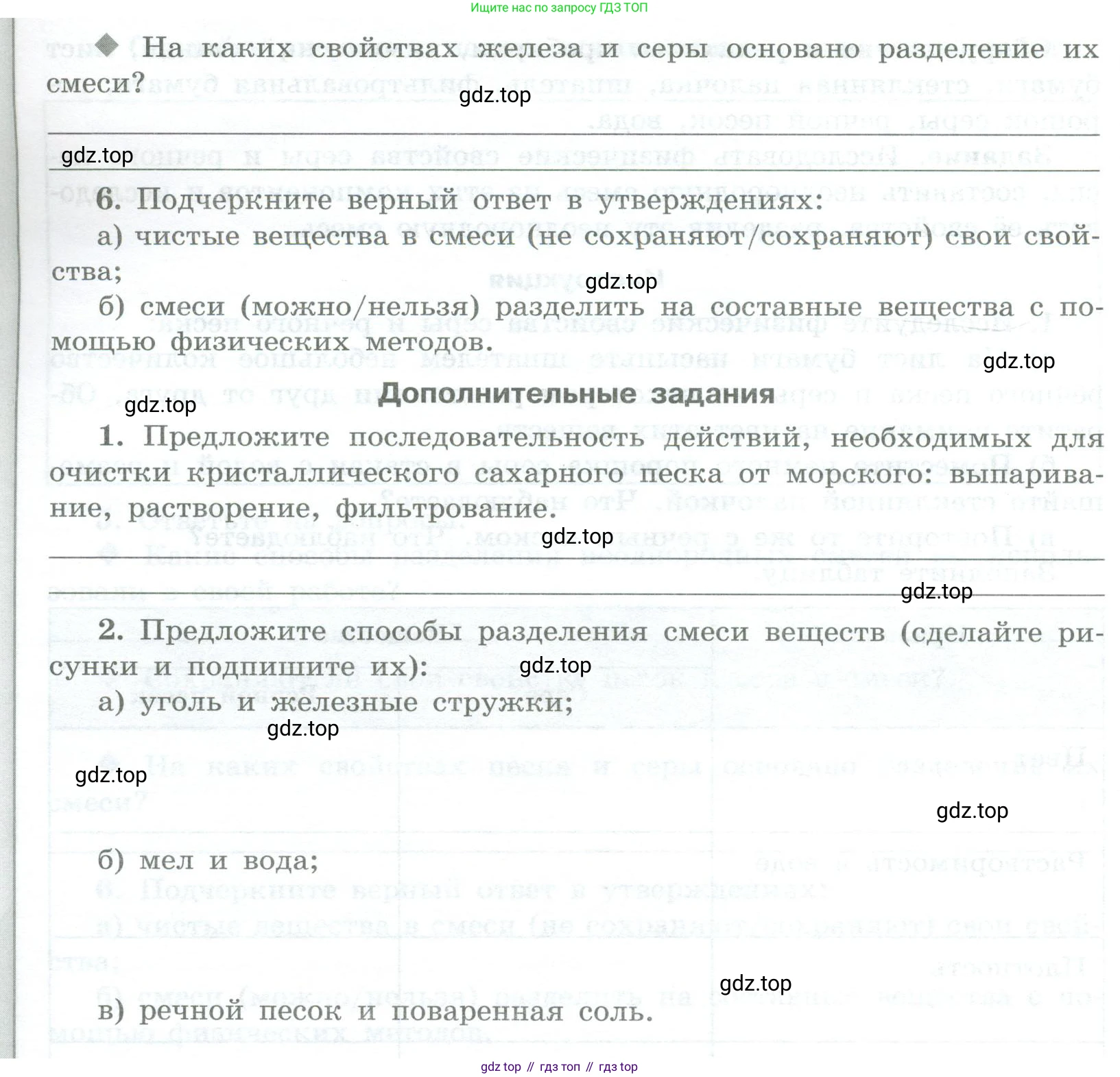 Химия, 7 класс Тетрадь для лабораторных и практических работ, авторы: Габриелян Олег Саргисович, Аксенова Инна Васильевна, Остроумов Игорь Геннадьевич, издательство Просвещение, Москва, 2018, белого цвета, страница 18, Условие (продолжение 4)