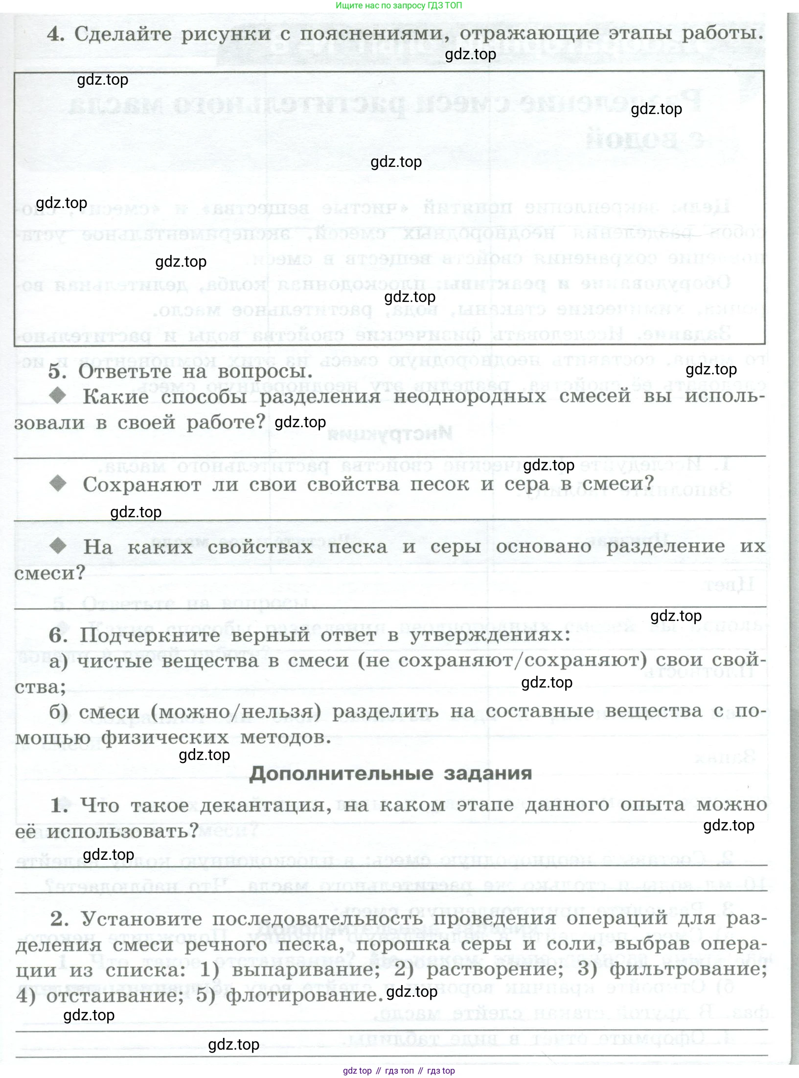 Химия, 7 класс Тетрадь для лабораторных и практических работ, авторы: Габриелян Олег Саргисович, Аксенова Инна Васильевна, Остроумов Игорь Геннадьевич, издательство Просвещение, Москва, 2018, белого цвета, страница 21, Условие (продолжение 2)