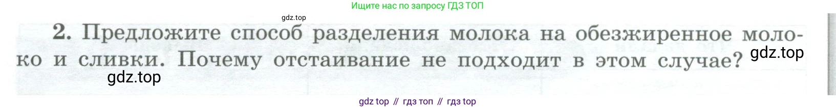 Химия, 7 класс Тетрадь для лабораторных и практических работ, авторы: Габриелян Олег Саргисович, Аксенова Инна Васильевна, Остроумов Игорь Геннадьевич, издательство Просвещение, Москва, 2018, белого цвета, страница 24, Условие (продолжение 3)