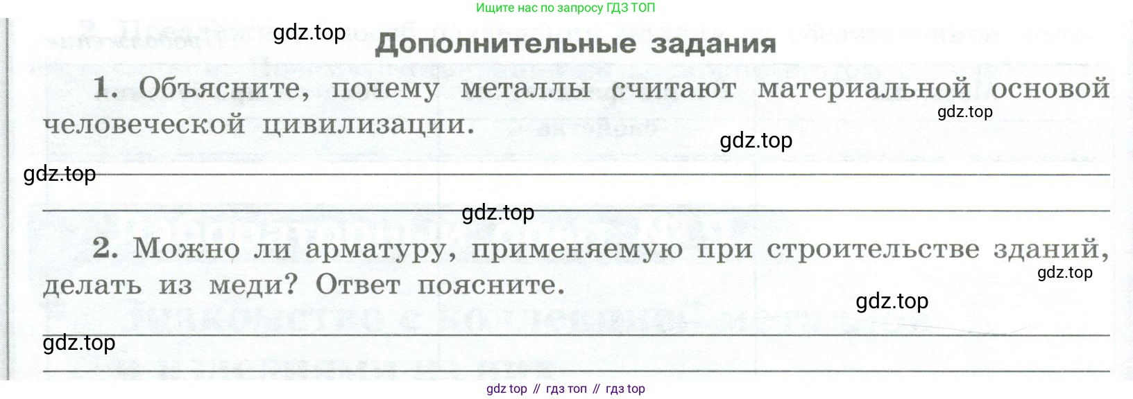 Химия, 7 класс Тетрадь для лабораторных и практических работ, авторы: Габриелян Олег Саргисович, Аксенова Инна Васильевна, Остроумов Игорь Геннадьевич, издательство Просвещение, Москва, 2018, белого цвета, страница 26, Условие (продолжение 3)