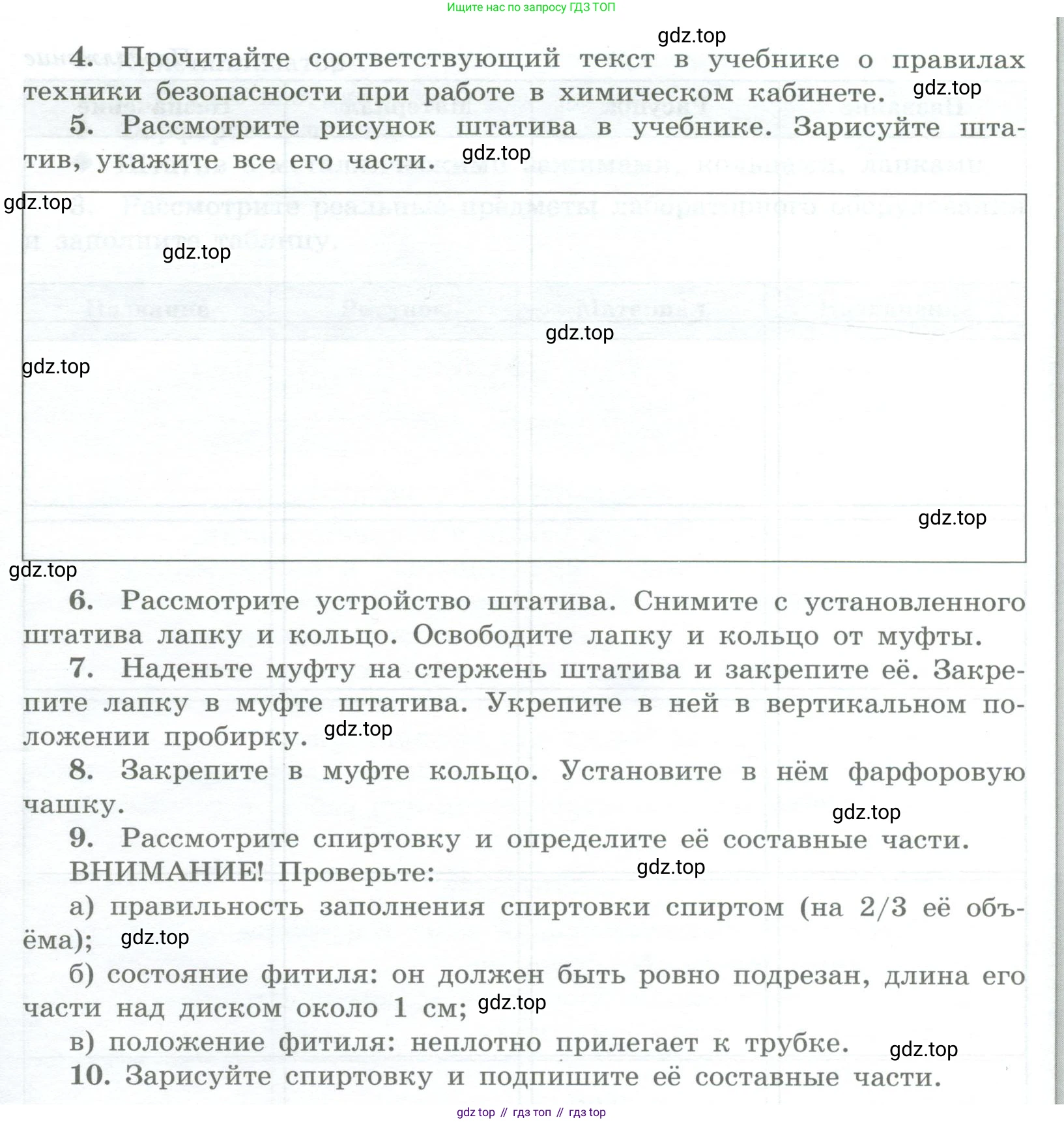 Химия, 7 класс Тетрадь для лабораторных и практических работ, авторы: Габриелян Олег Саргисович, Аксенова Инна Васильевна, Остроумов Игорь Геннадьевич, издательство Просвещение, Москва, 2018, белого цвета, страница 35, Условие (продолжение 4)