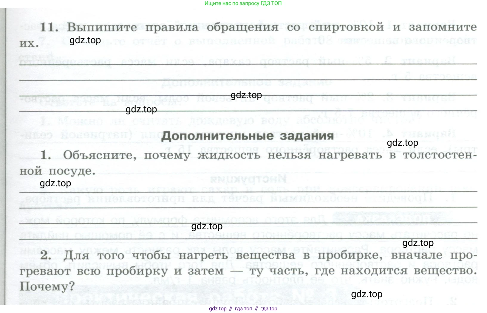 Химия, 7 класс Тетрадь для лабораторных и практических работ, авторы: Габриелян Олег Саргисович, Аксенова Инна Васильевна, Остроумов Игорь Геннадьевич, издательство Просвещение, Москва, 2018, белого цвета, страница 35, Условие (продолжение 5)