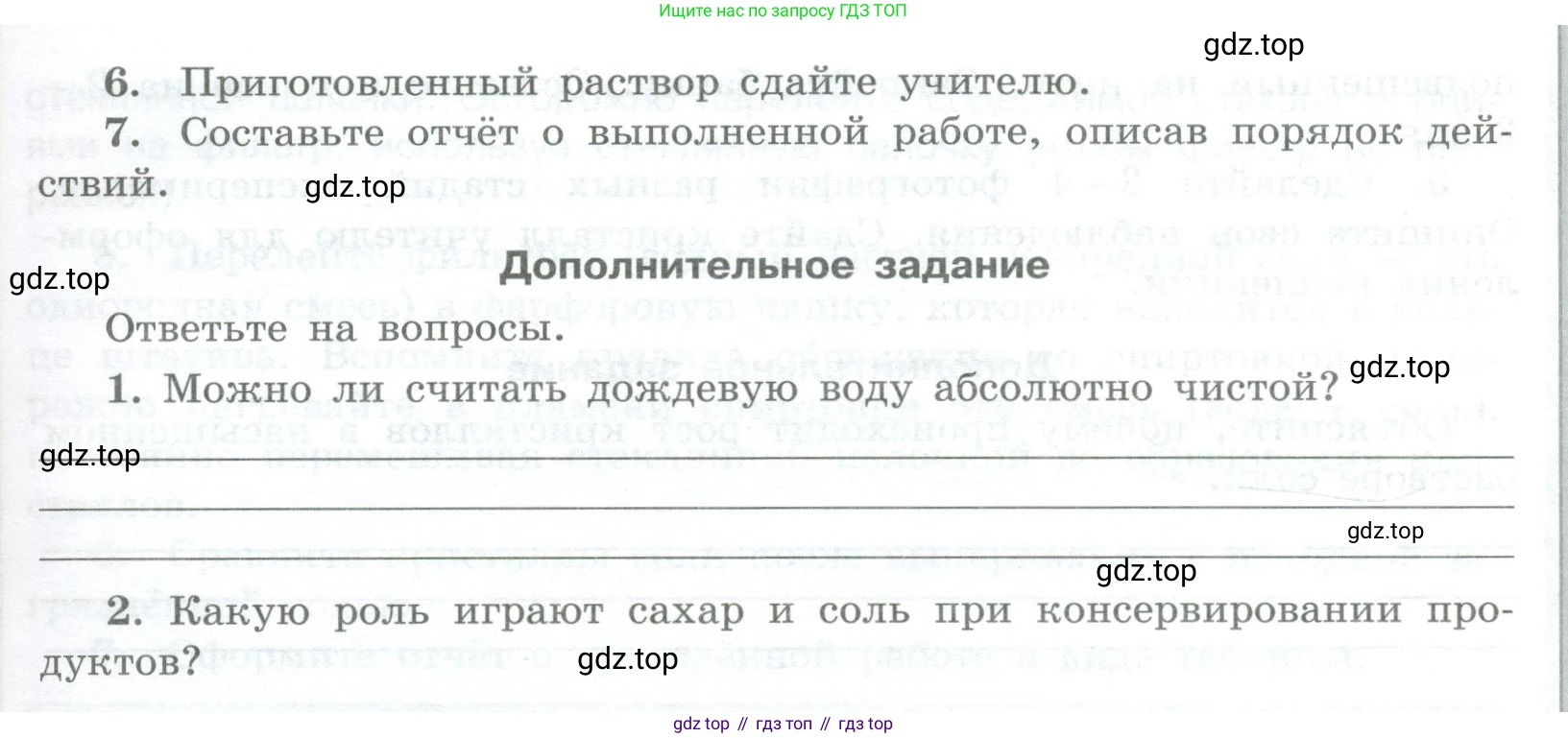 Химия, 7 класс Тетрадь для лабораторных и практических работ, авторы: Габриелян Олег Саргисович, Аксенова Инна Васильевна, Остроумов Игорь Геннадьевич, издательство Просвещение, Москва, 2018, белого цвета, страница 39, Условие (продолжение 3)