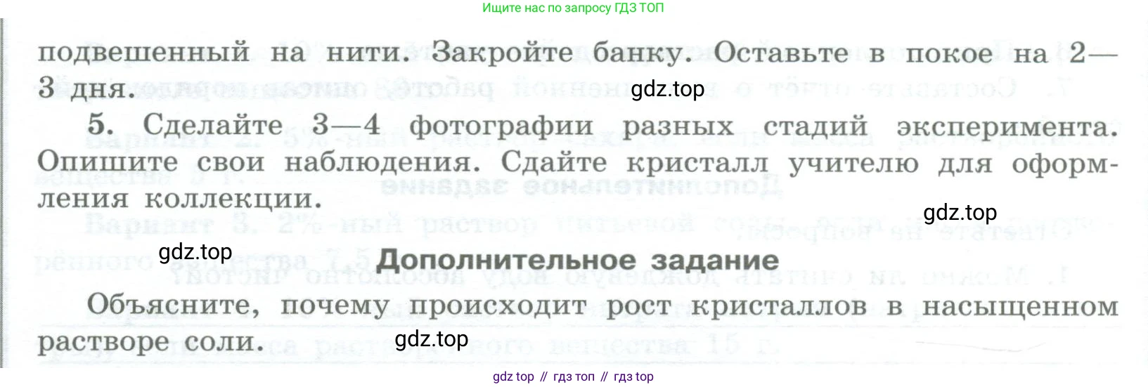 Химия, 7 класс Тетрадь для лабораторных и практических работ, авторы: Габриелян Олег Саргисович, Аксенова Инна Васильевна, Остроумов Игорь Геннадьевич, издательство Просвещение, Москва, 2018, белого цвета, страница 41, Условие (продолжение 2)