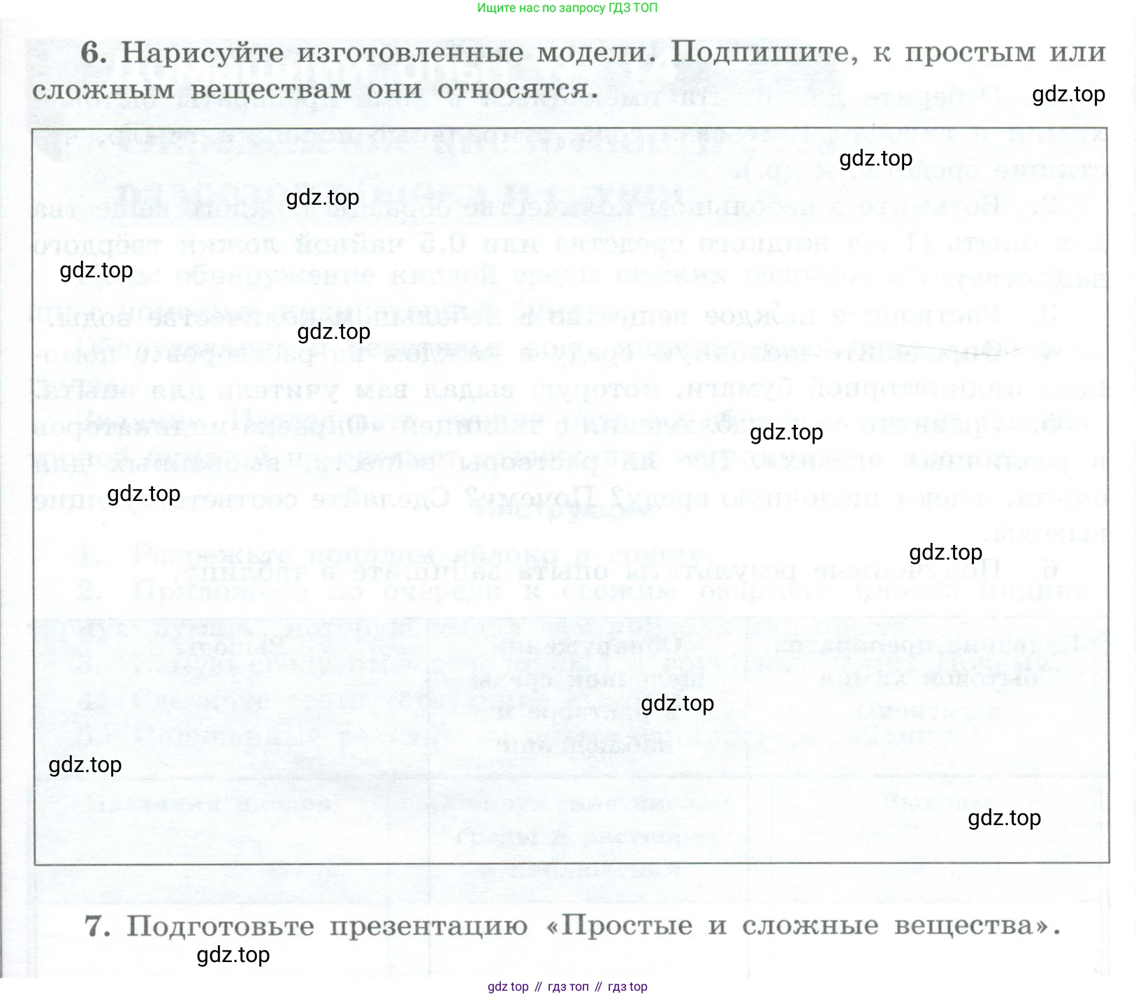 Химия, 7 класс Тетрадь для лабораторных и практических работ, авторы: Габриелян Олег Саргисович, Аксенова Инна Васильевна, Остроумов Игорь Геннадьевич, издательство Просвещение, Москва, 2018, белого цвета, страница 59, Условие (продолжение 3)
