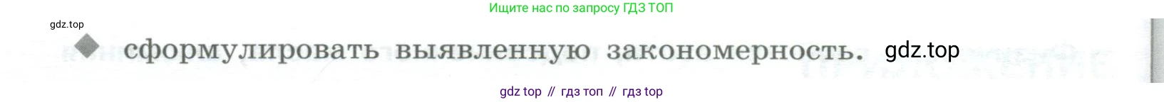 Химия, 7 класс Тетрадь для лабораторных и практических работ, авторы: Габриелян Олег Саргисович, Аксенова Инна Васильевна, Остроумов Игорь Геннадьевич, издательство Просвещение, Москва, 2018, белого цвета, страница 45, Условие (продолжение 2)