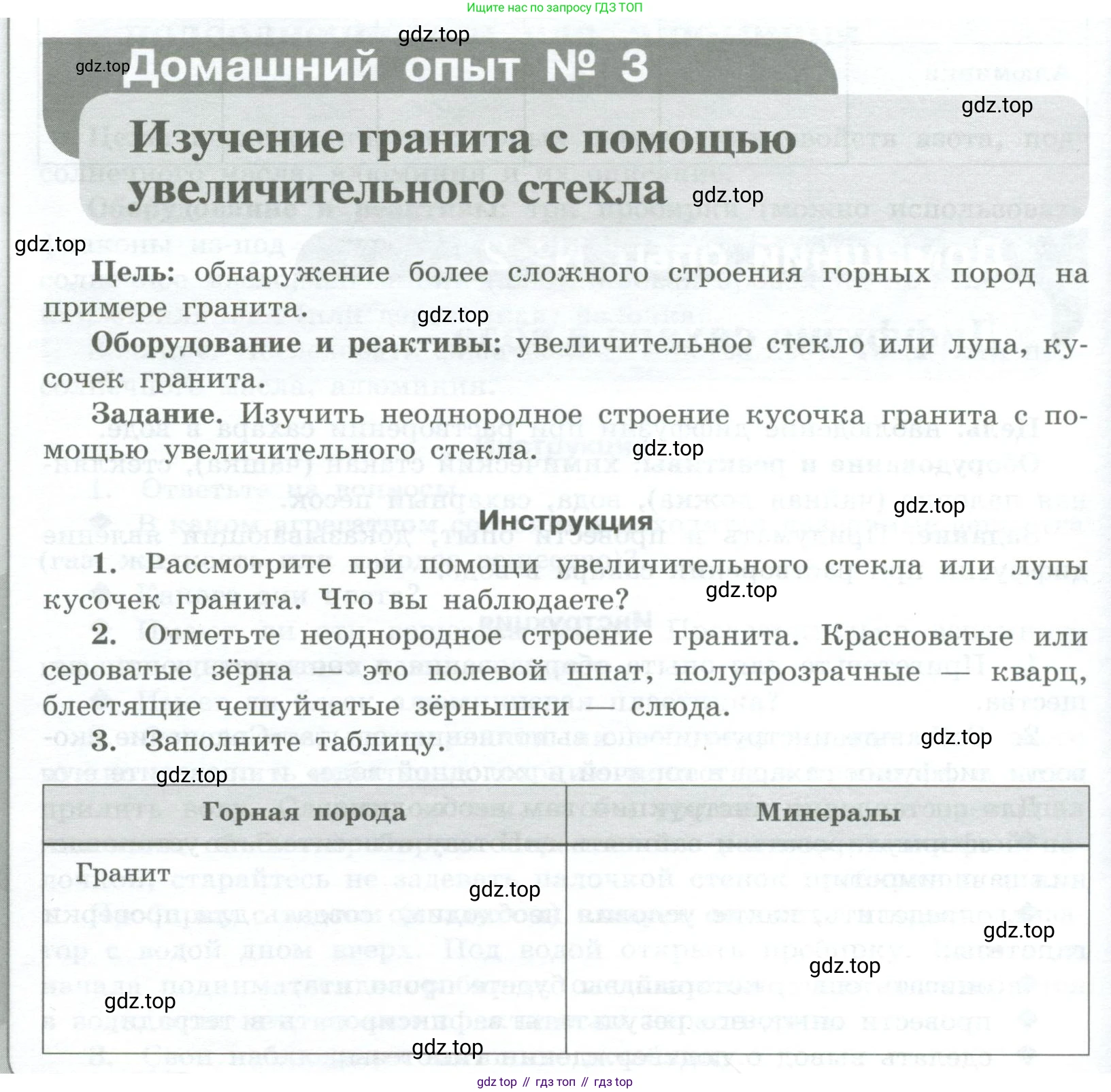 Химия, 7 класс Тетрадь для лабораторных и практических работ, авторы: Габриелян Олег Саргисович, Аксенова Инна Васильевна, Остроумов Игорь Геннадьевич, издательство Просвещение, Москва, 2018, белого цвета, страница 46, Условие