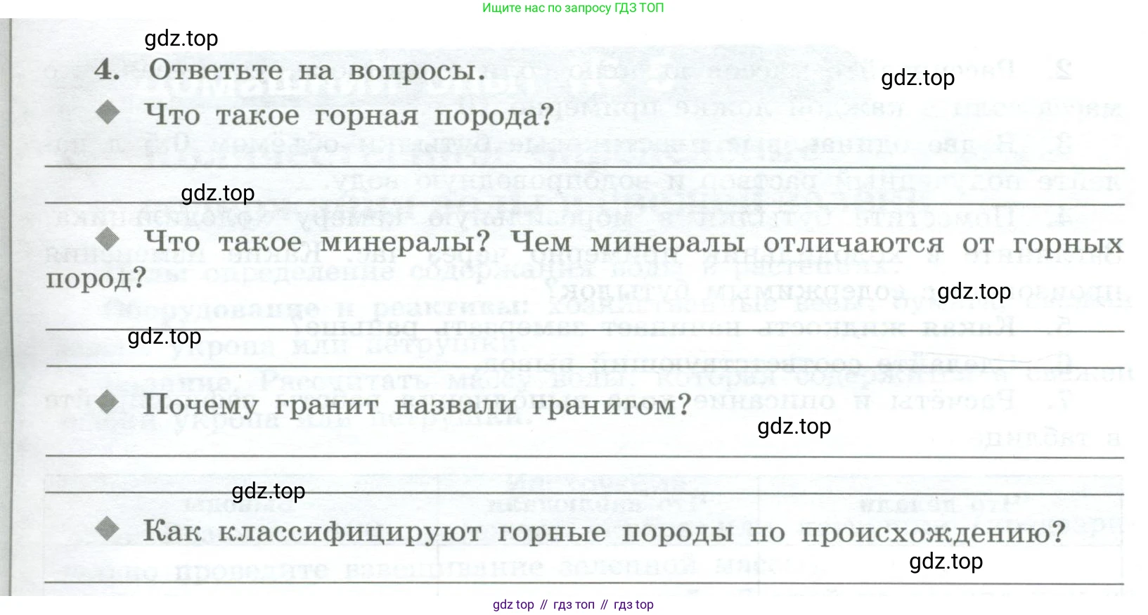 Химия, 7 класс Тетрадь для лабораторных и практических работ, авторы: Габриелян Олег Саргисович, Аксенова Инна Васильевна, Остроумов Игорь Геннадьевич, издательство Просвещение, Москва, 2018, белого цвета, страница 46, Условие (продолжение 2)