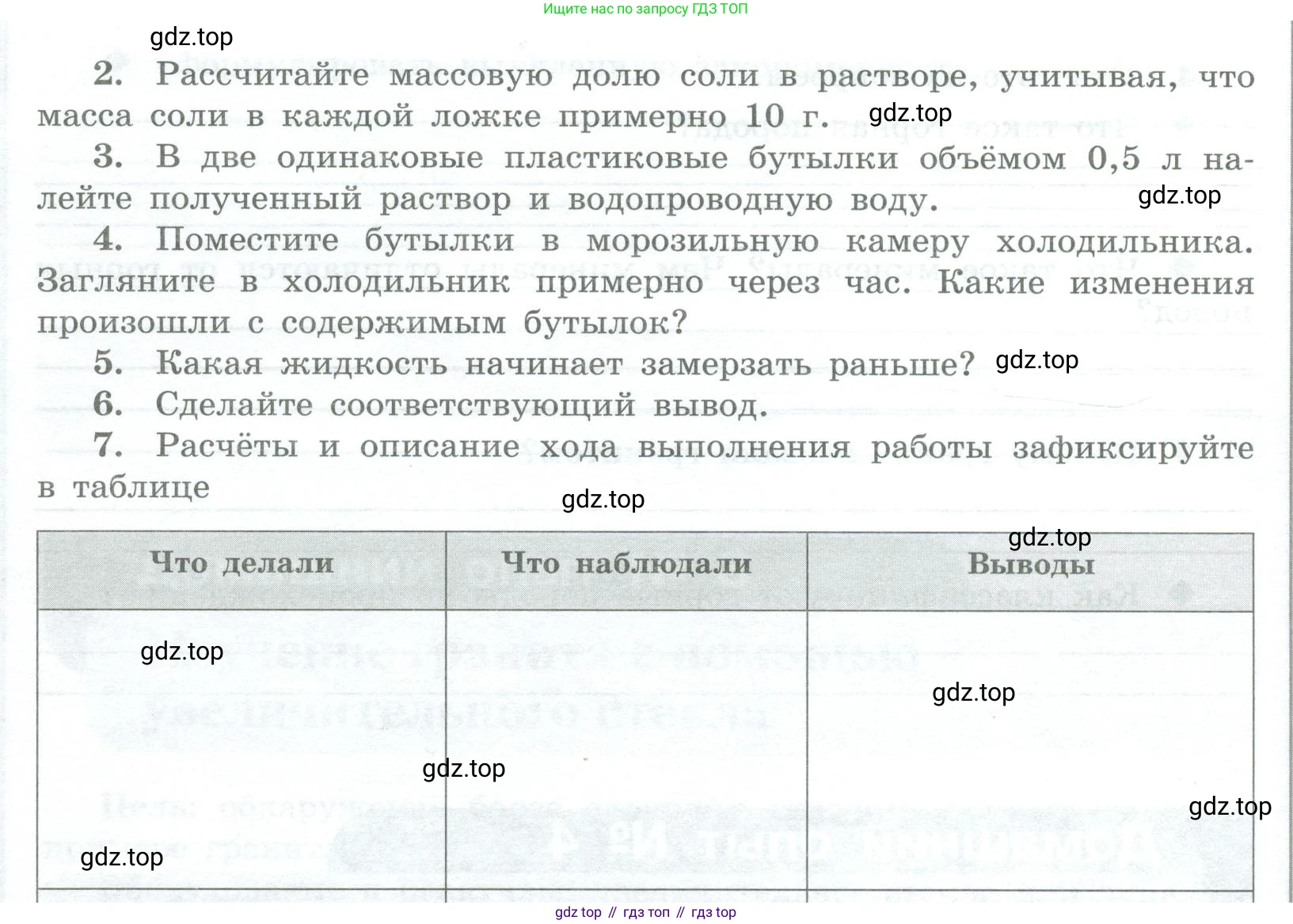Химия, 7 класс Тетрадь для лабораторных и практических работ, авторы: Габриелян Олег Саргисович, Аксенова Инна Васильевна, Остроумов Игорь Геннадьевич, издательство Просвещение, Москва, 2018, белого цвета, страница 47, Условие (продолжение 2)