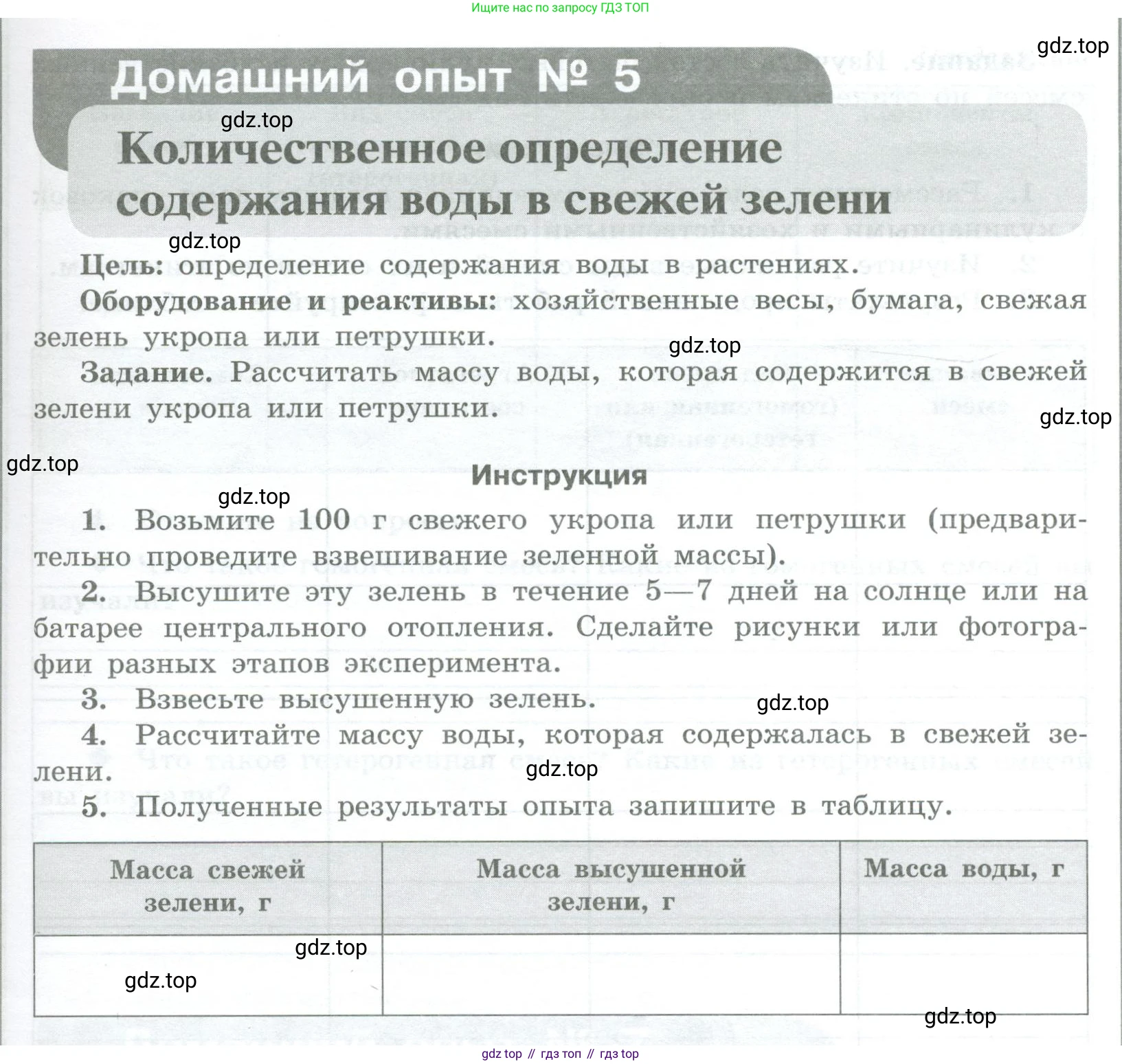 Химия, 7 класс Тетрадь для лабораторных и практических работ, авторы: Габриелян Олег Саргисович, Аксенова Инна Васильевна, Остроумов Игорь Геннадьевич, издательство Просвещение, Москва, 2018, белого цвета, страница 49, Условие