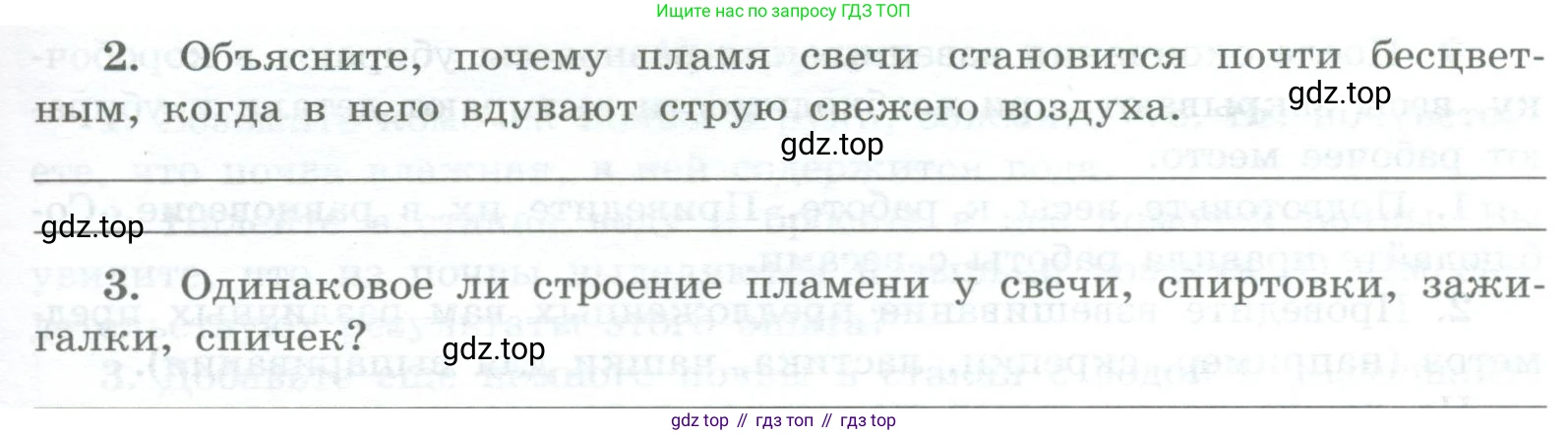 Химия, 7 класс Тетрадь для лабораторных и практических работ, авторы: Габриелян Олег Саргисович, Аксенова Инна Васильевна, Остроумов Игорь Геннадьевич, издательство Просвещение, Москва, 2018, белого цвета, страница 66, Условие (продолжение 2)
