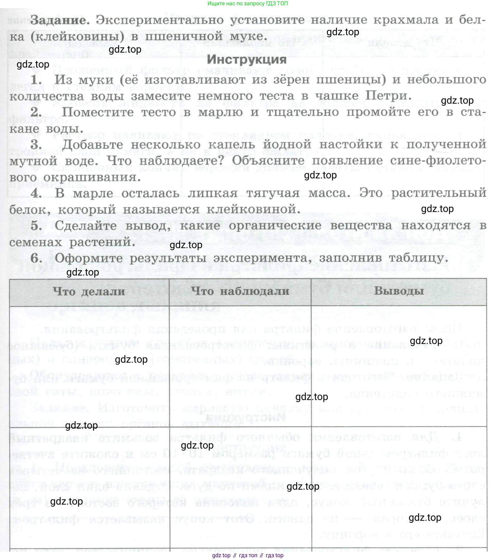 Химия, 7 класс Тетрадь для лабораторных и практических работ, авторы: Габриелян Олег Саргисович, Аксенова Инна Васильевна, Остроумов Игорь Геннадьевич, издательство Просвещение, Москва, 2018, белого цвета, страница 80, Условие (продолжение 2)
