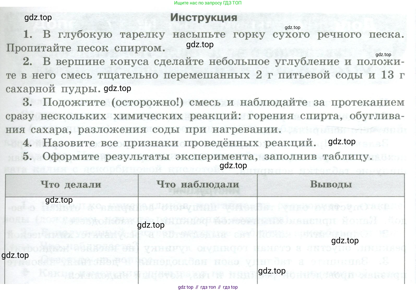 Химия, 7 класс Тетрадь для лабораторных и практических работ, авторы: Габриелян Олег Саргисович, Аксенова Инна Васильевна, Остроумов Игорь Геннадьевич, издательство Просвещение, Москва, 2018, белого цвета, страница 86, Условие (продолжение 2)