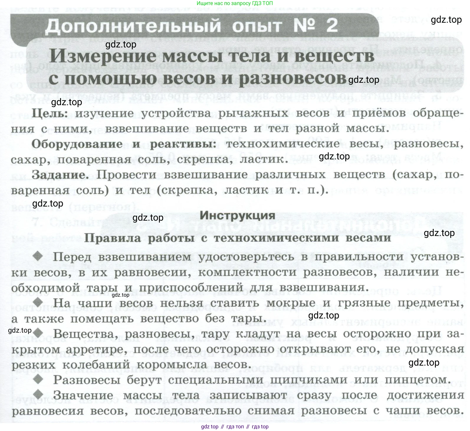 Химия, 7 класс Тетрадь для лабораторных и практических работ, авторы: Габриелян Олег Саргисович, Аксенова Инна Васильевна, Остроумов Игорь Геннадьевич, издательство Просвещение, Москва, 2018, белого цвета, страница 67, Условие